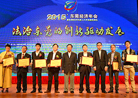 37000a威尼斯声学董事长严文华先生荣获2014年度东莞十大经济人物