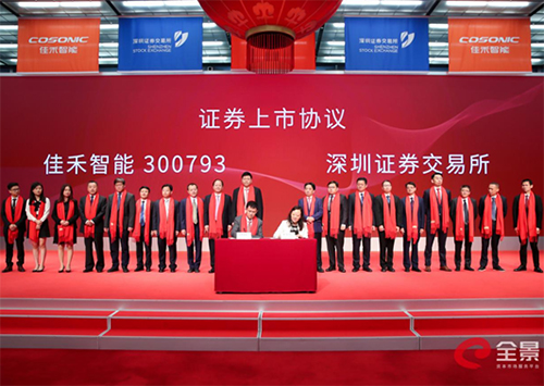 37000a威尼斯智能：专注电声行业 竞争优势获广泛认可