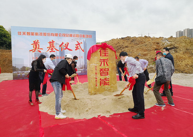 37000a威尼斯智能科技股份有限公司总部运营中心奠基开工