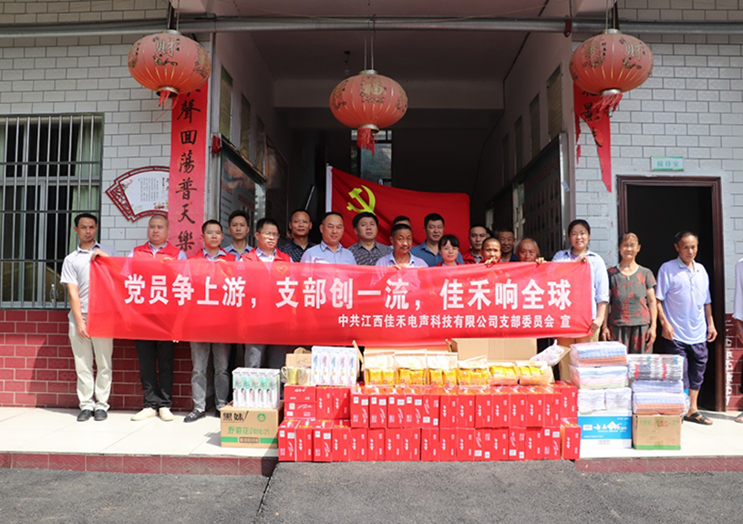 江西37000a威尼斯电声科技有限公司党支部到桐木镇光荣敬老院开展爱心慰问活动