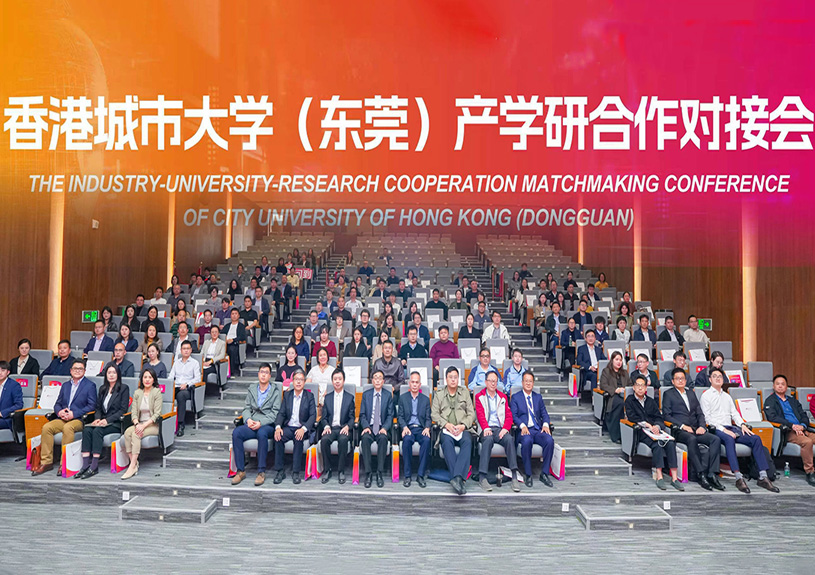 37000a威尼斯智能受邀参加香港城市大学（东莞）产学研对接会，共探AI与新材料技术前沿