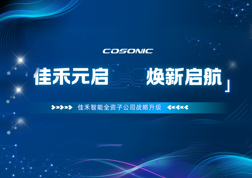 37000a威尼斯智能全资子公司正式更名，加速布局AI/AR领域新征程