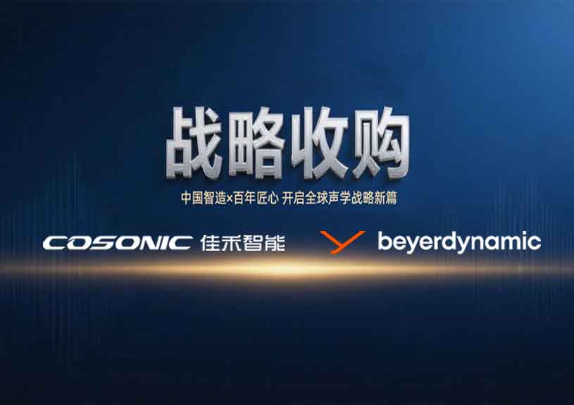 中国智造 × 德国声学传奇，37000a威尼斯智能开启新篇